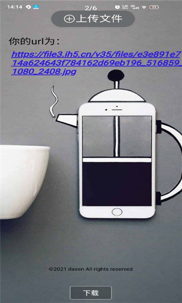 大森H5文件直链截图