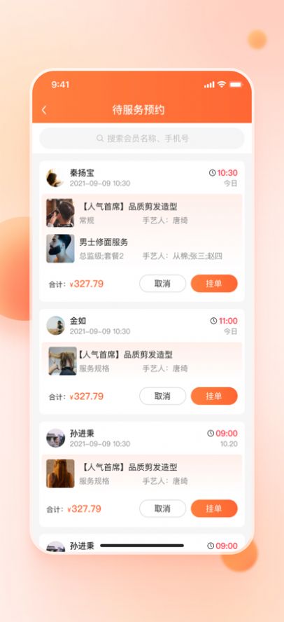 云美来助手截图