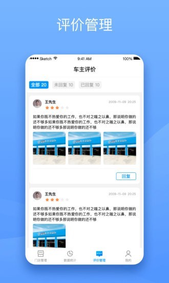 替替服务商app截图