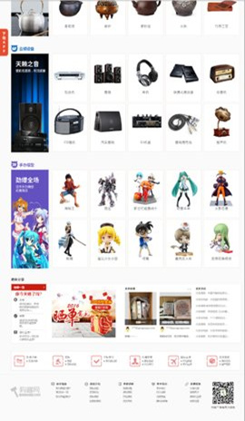 购够网截图