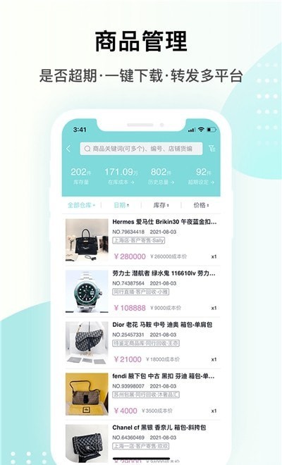 段小狸商家版截图