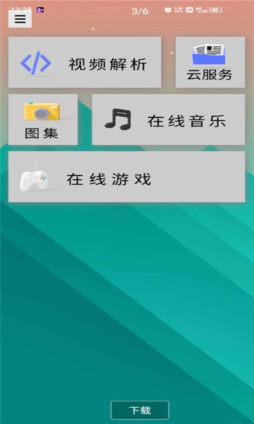 大森H5文件直链截图