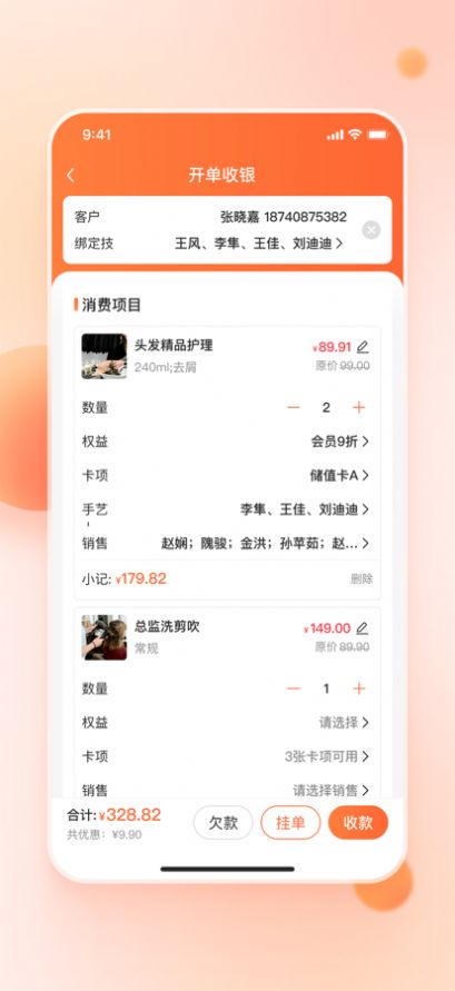 云美来助手截图