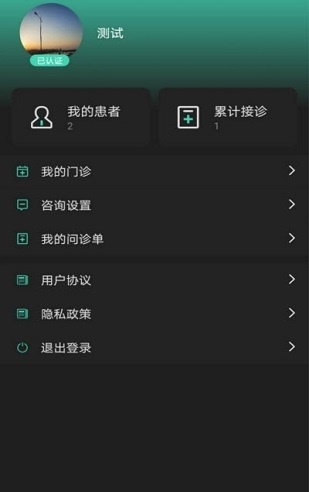 慈诊方医生截图