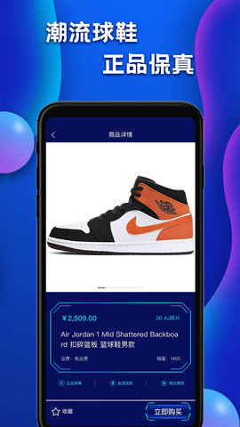 嗨购截图