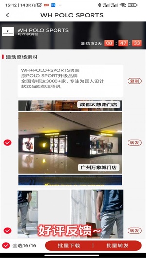 精选好货助手app截图
