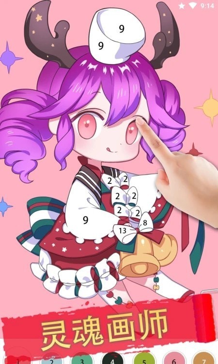 花花创意填色截图