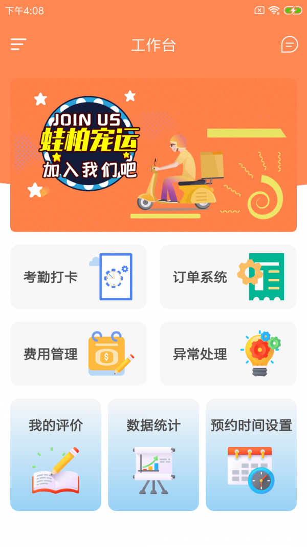 蛙柏宠运截图