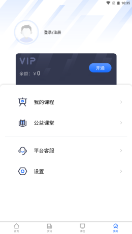 河洛财税截图
