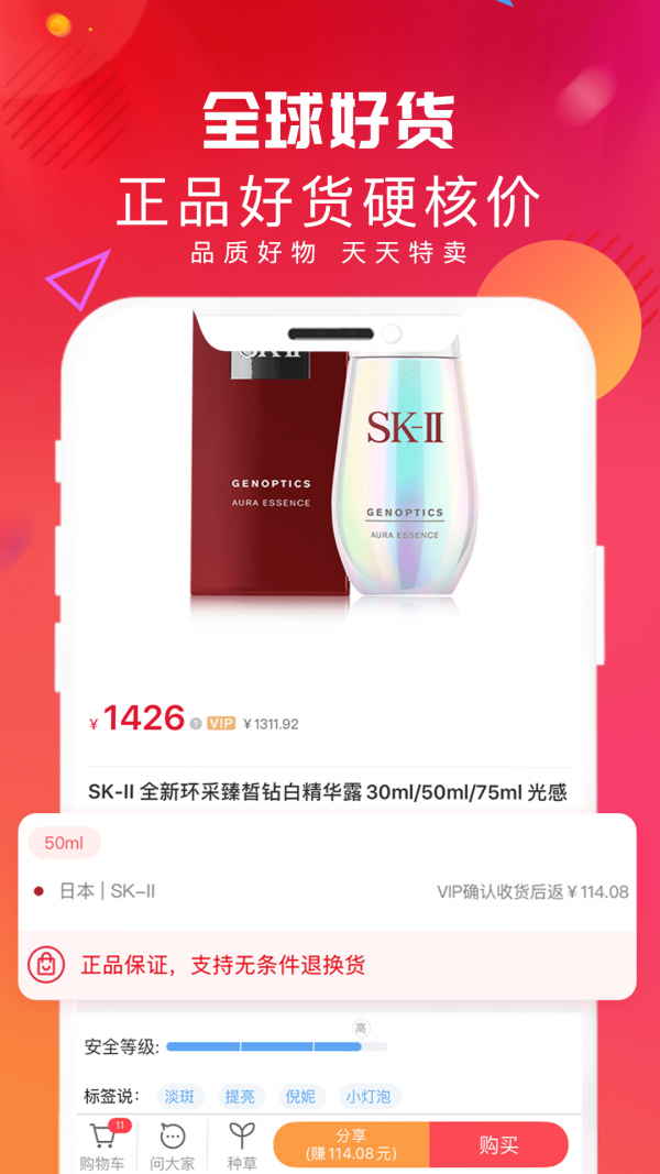 唯美美妆app截图