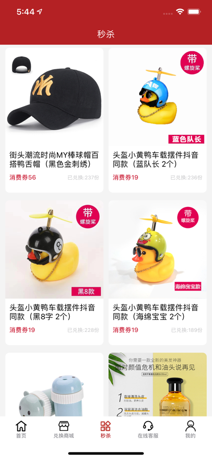 亿佳惠Proa截图