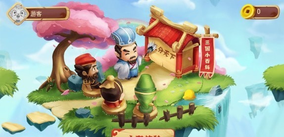 小游观世界截图