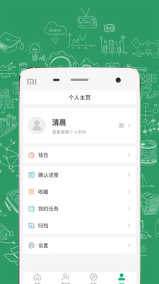 进展截图