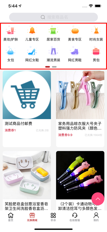 亿佳惠Proa截图