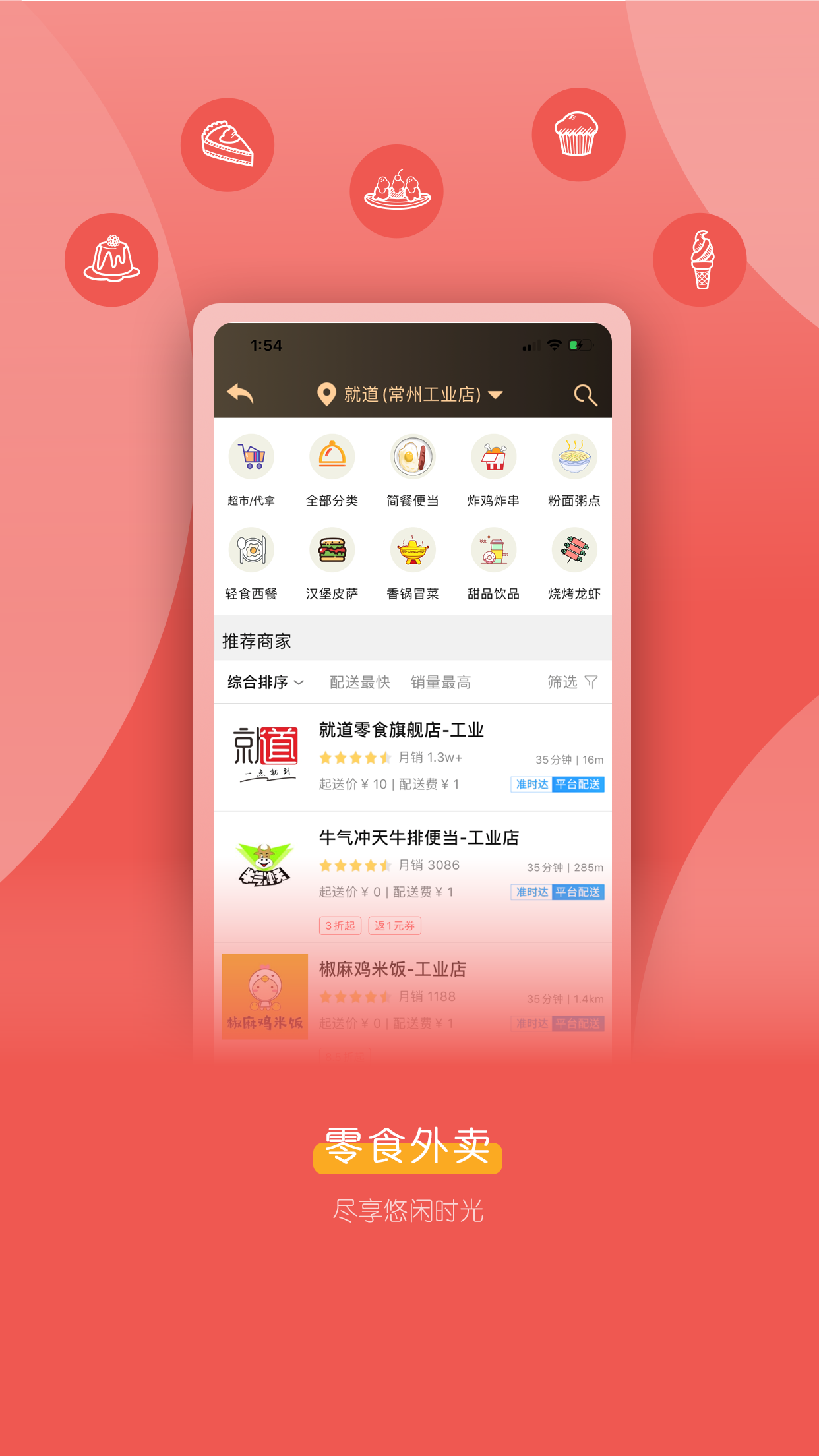 就道截图