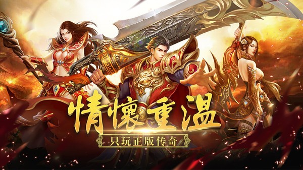龙耀复古截图
