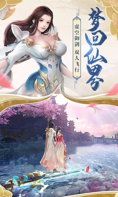 绝代魔君截图
