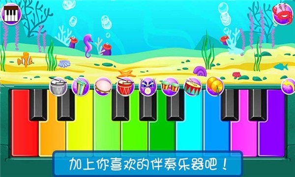 宝贝模拟弹钢琴截图