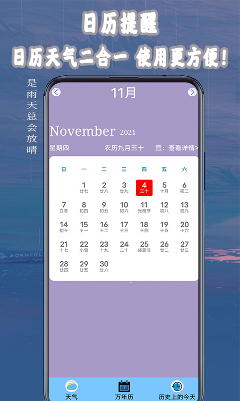 桌面天气助手截图