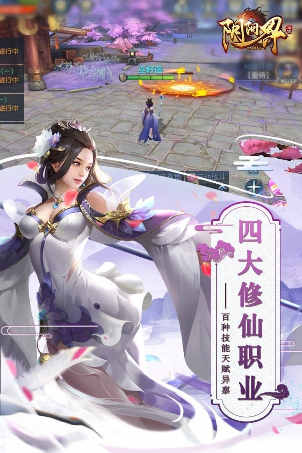 阴阳界OL截图