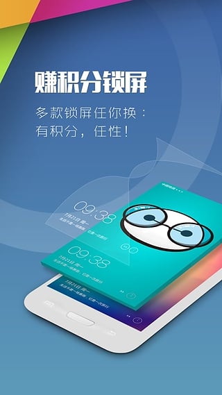 手机云桌面截图