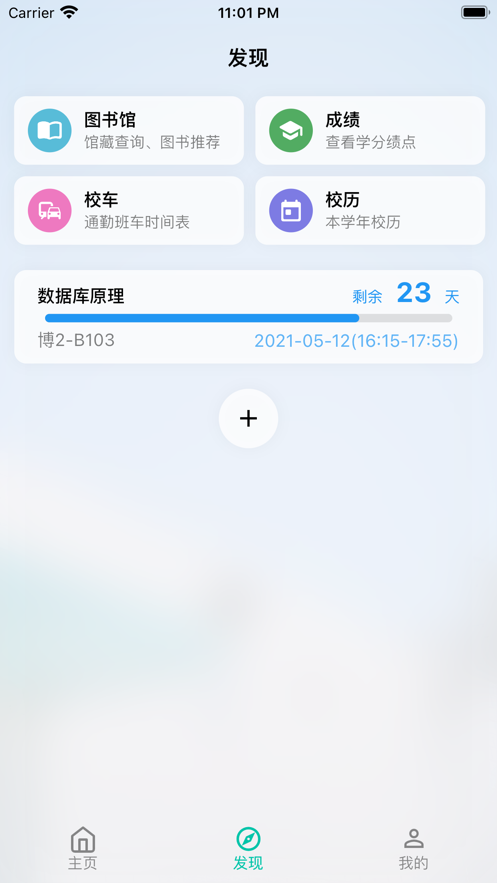 矿小助app截图