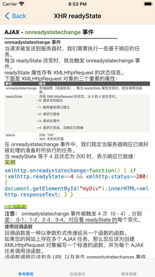菜鸟教程app截图