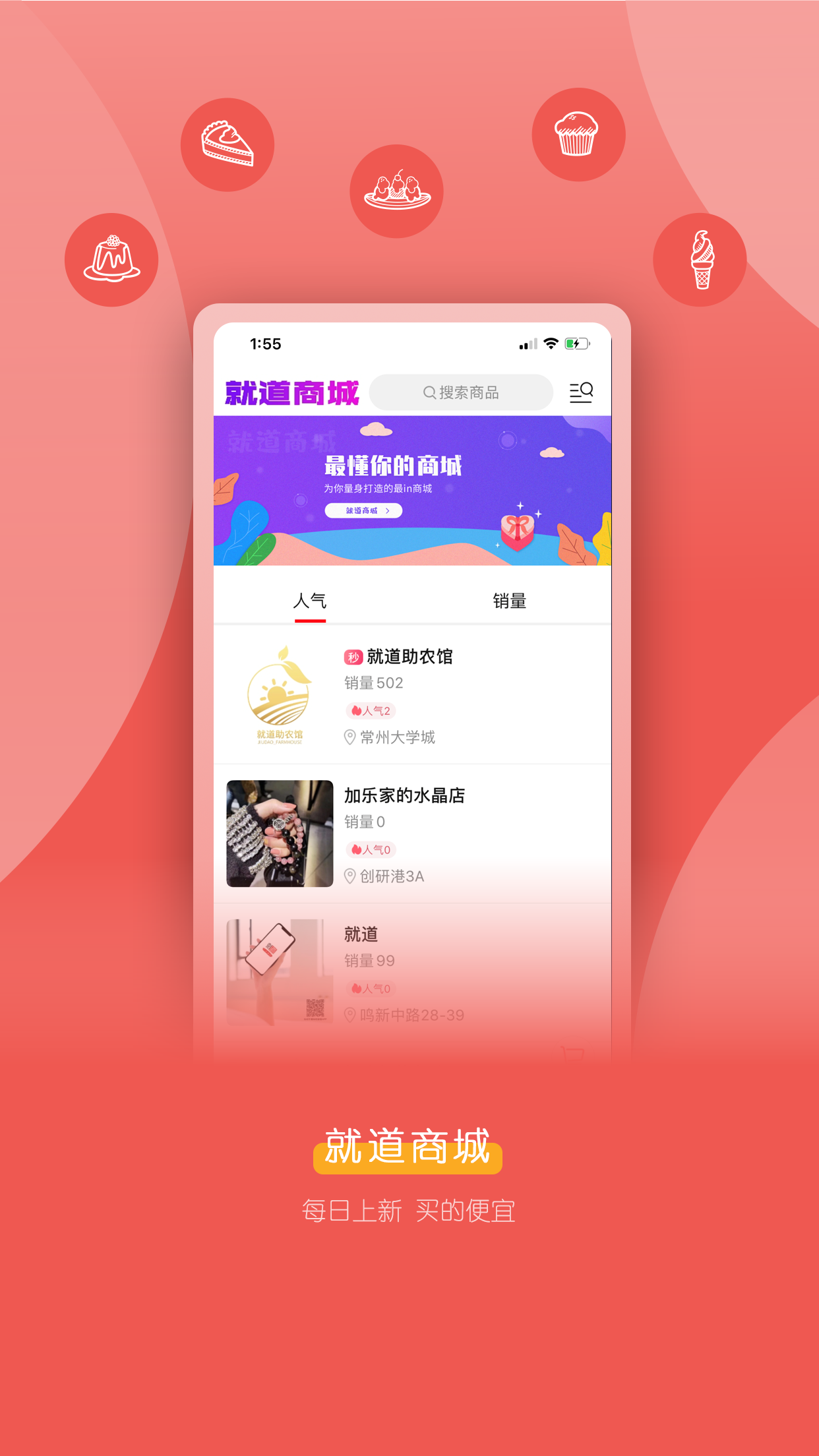 就道截图