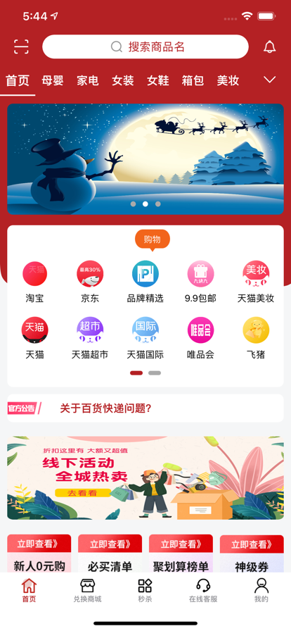 亿佳惠Proa截图