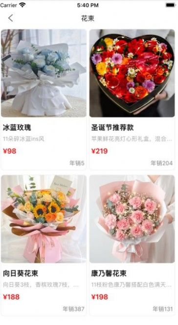 邻家小花坊截图