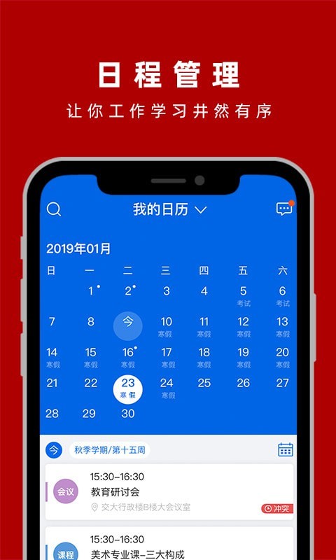 交我办截图