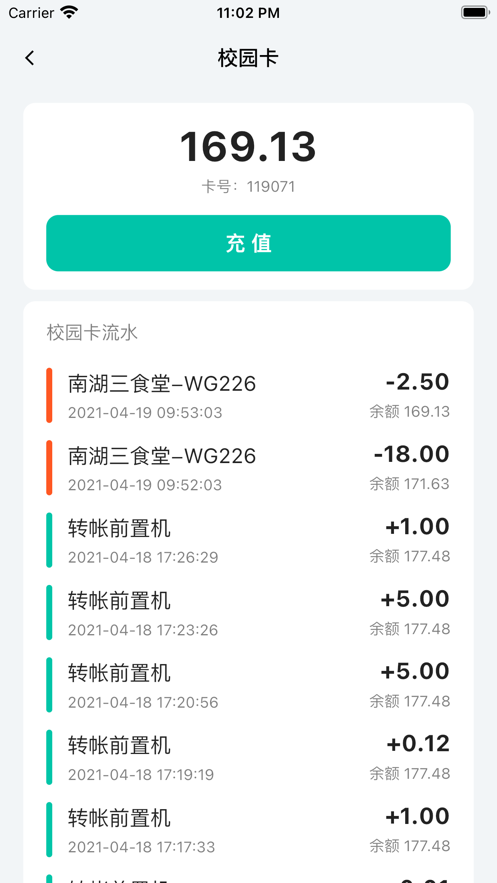 矿小助app截图