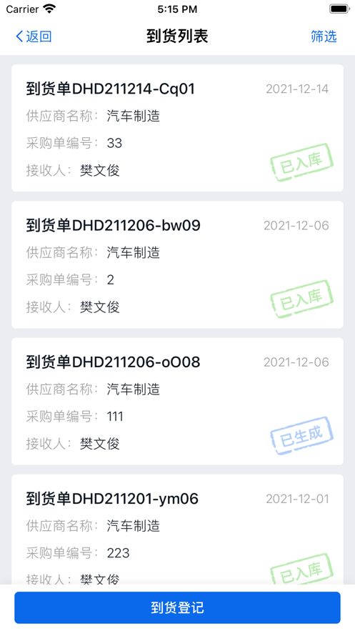 墨工湖智造截图