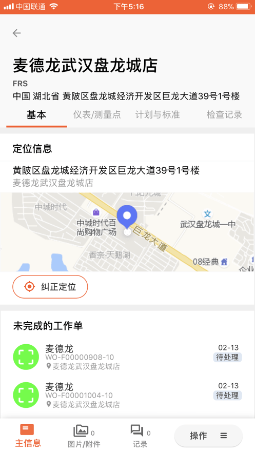 现场维宝截图
