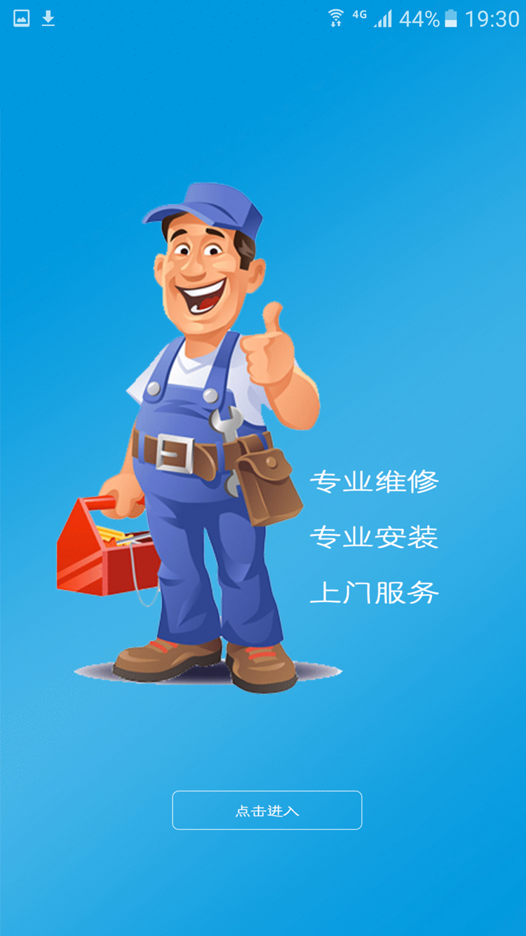 壹服务截图