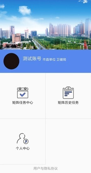 矩阵管理截图