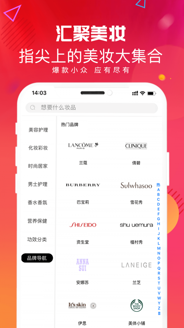 唯美美妆app截图