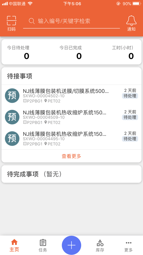 现场维宝截图