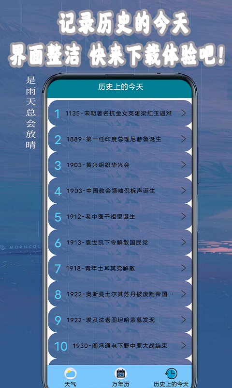 桌面天气助手截图