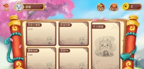 小游观世界截图