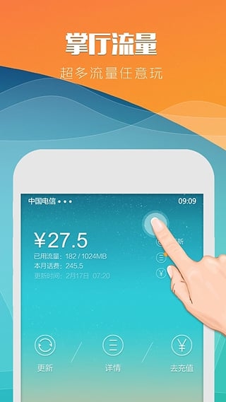手机云桌面截图