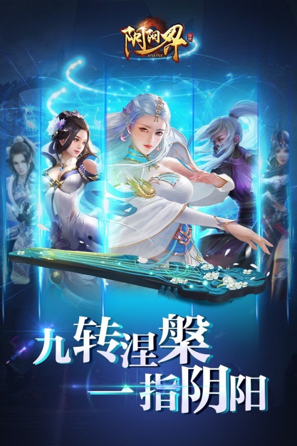 阴阳界OL截图