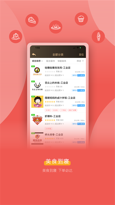 就道