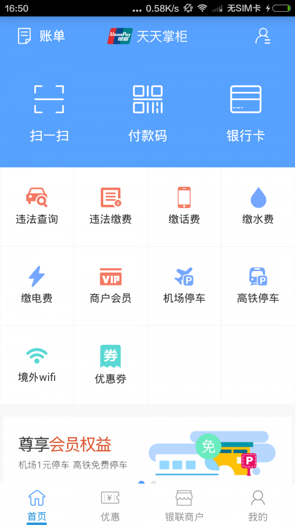 天天掌柜截图