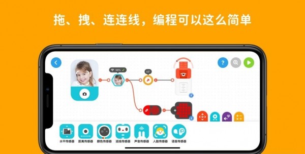 创豆连线编程截图