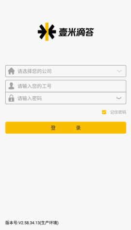 壹米在手截图