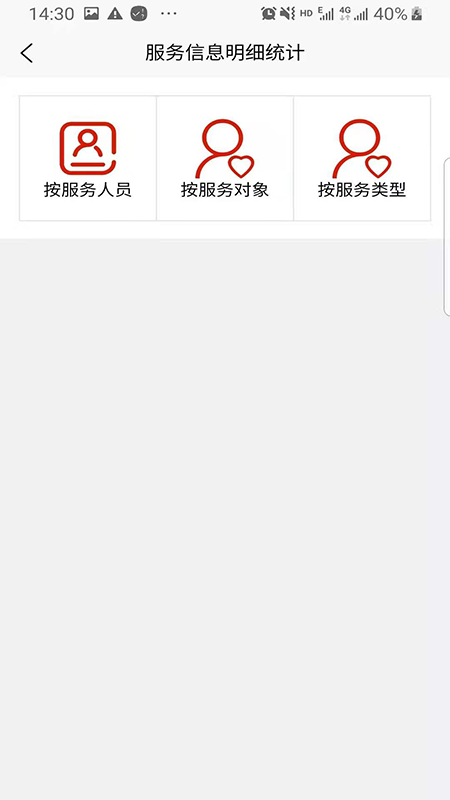 养老易服务截图