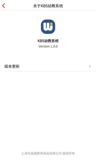 KBS幼教系统截图