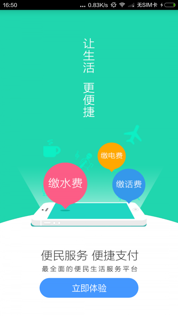 天天掌柜截图