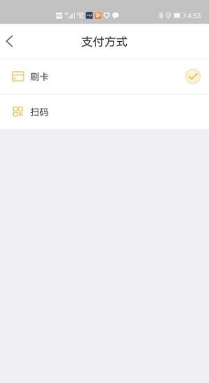 蒙邮捷通截图